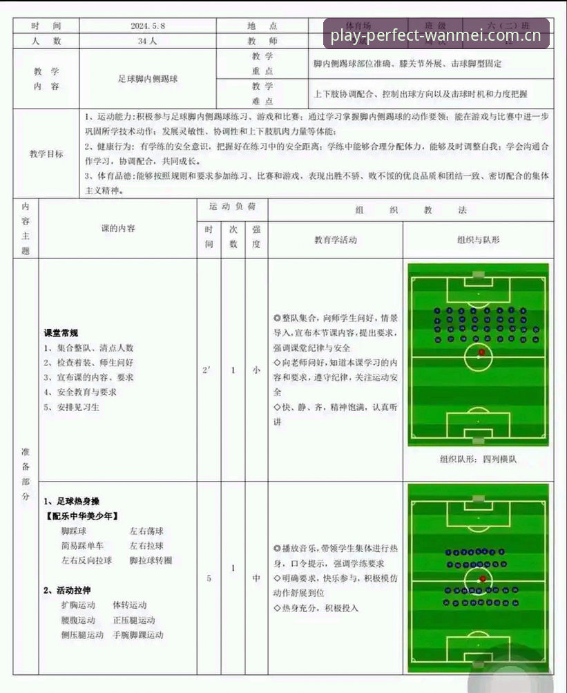 完美体育一站式服务 新手必读:完美体育平台解析足球赛程过载现象完整指南