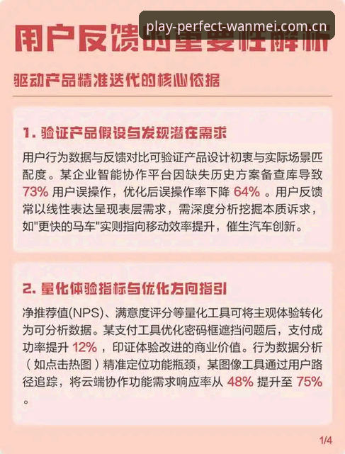 完美体育娱乐平台最新动态：一站式娱乐服务体验升级，用户反馈与数据解析